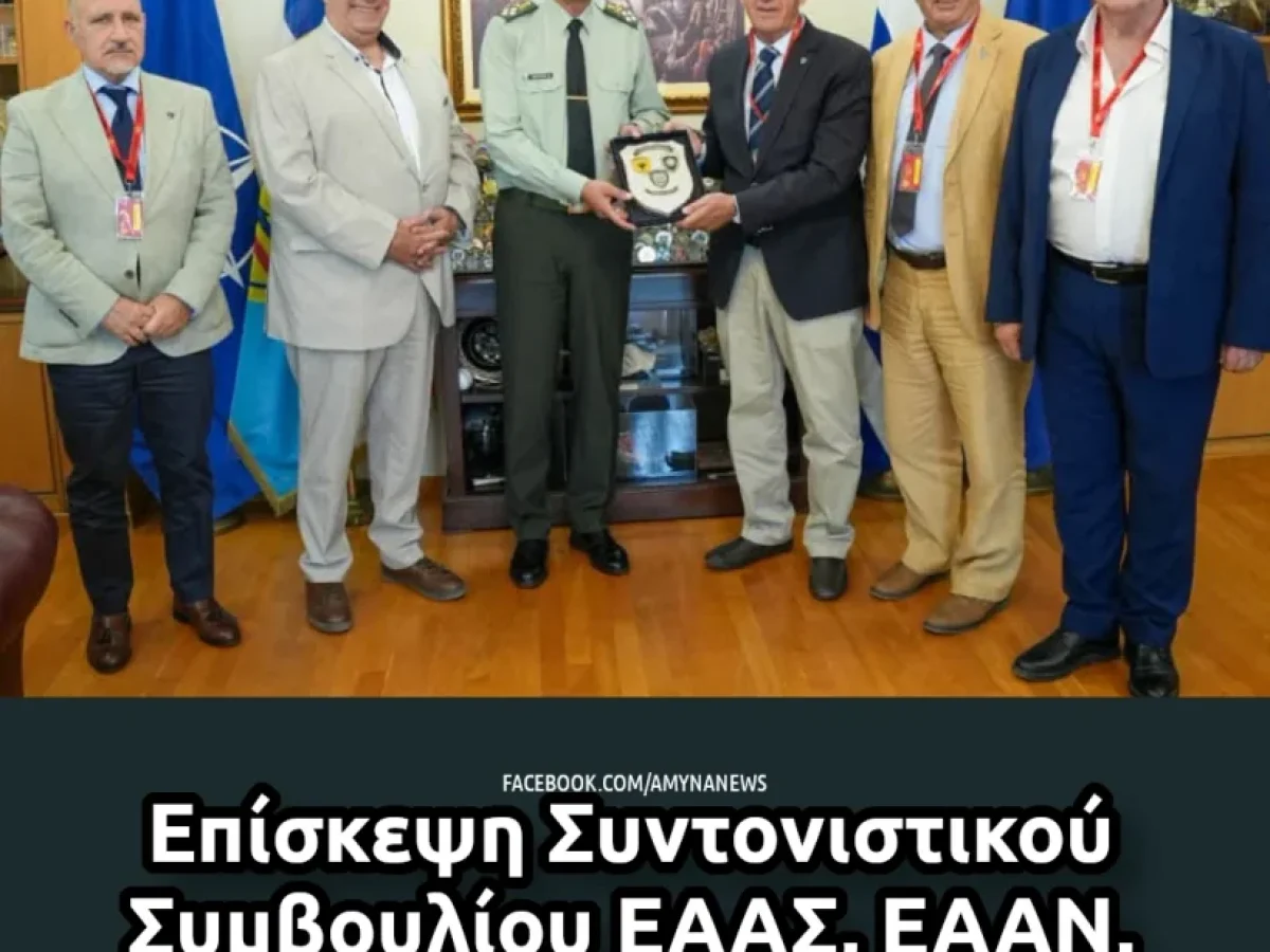 episkepsi-syntonistikou-symvouliou-eaas-eaan-eaaa-ston-arxigo-geetha