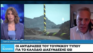 &Omicron;&iota; &alpha;&nu;&tau;&iota;&delta;&rho;ά&sigma;&epsilon;&iota;&sigmaf; &tau;&omicron;&upsilon; &tau;&omicron;&upsilon;&rho;&kappa;&iota;&kappa;&omicron;ύ &tau;ύ&pi;&omicron;&upsilon; &gamma;&iota;&alpha; &tau;&omicron; &kappa;&alpha;&lambda;ώ&delta;&iota;&omicron; &delta;&iota;&alpha;&sigma;ύ&nu;&delta;&epsilon;&sigma;&eta;&sigmaf; GSI