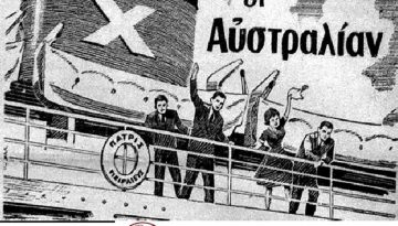 &Epsilon;&lambda;&lambda;&eta;&nu;&iota;&kappa;ή &mu;&epsilon;&tau;&alpha;&nu;ά&sigma;&tau;&epsilon;&upsilon;&sigma;&eta; &kappa;&alpha;&iota; &sigma;&upsilon;&lambda;&lambda;&omicron;&gamma;&iota;&kappa;ή &mu;&nu;ή&mu;&eta; &sigma;&tau;&alpha; &Sigma;&epsilon;&mu;&iota;&nu;ά&rho;&iota;&alpha; &Iota;&sigma;&tau;&omicron;&rho;ί&alpha;&sigmaf; &kappa;&alpha;&iota; &Pi;&omicron;&lambda;&iota;&tau;&iota;&sigma;&mu;&omicron;ύ &tau;&eta;&sigmaf; &Epsilon;&lambda;&lambda;&eta;&nu;&iota;&kappa;ή&sigmaf; &Kappa;&omicron;&iota;&nu;ό&tau;&eta;&tau;&alpha;&sigmaf; &Mu;&epsilon;&lambda;&beta;&omicron;ύ&rho;&nu;&eta;&sigmaf;. &ndash; ertnews.gr