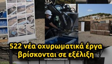&Upsilon;&Epsilon;&Theta;&Alpha; &Delta;έ&nu;&delta;&iota;&alpha;&sigmaf;: &Tau;&omicron; 2030 &theta;&alpha; έ&chi;&omicron;&upsilon;&nu; &omicron;&lambda;&omicron;&kappa;&lambda;&eta;&rho;&omega;&theta;&epsilon;ί 522 &nu;έ&alpha; &omicron;&chi;&upsilon;&rho;&omega;&mu;&alpha;&tau;&iota;&kappa;ά έ&rho;&gamma;&alpha; &ndash; &Alpha;&Mu;&Upsilon;&Nu;&Alpha; News