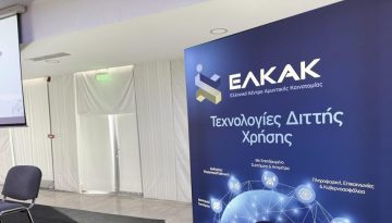 &Epsilon;&Lambda;&Kappa;&Alpha;&Kappa;: &Epsilon;&nu;&epsilon;&rho;&gamma;&omicron;&pi;&omicron;&iota;&epsilon;ί &tau;&omicron; Rapid Adoption Service &tau;&omicron;&upsilon; NATO DIANA &gamma;&iota;&alpha; &epsilon;&tau;&alpha;&iota;&rho;&epsilon;ί&epsilon;&sigmaf; &delta;&iota;&tau;&tau;ή&sigmaf; &chi;&rho;ή&sigma;&eta;&sigmaf;