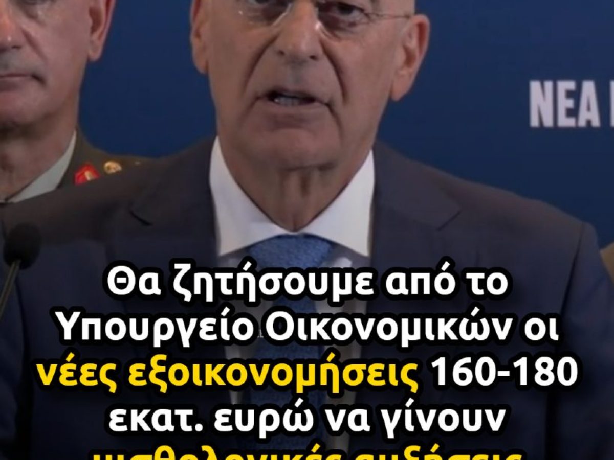 dendias-nea-afxisi-misthon-stratiotikon-mechri-ta-mesa-tou-2027-einai-dynati