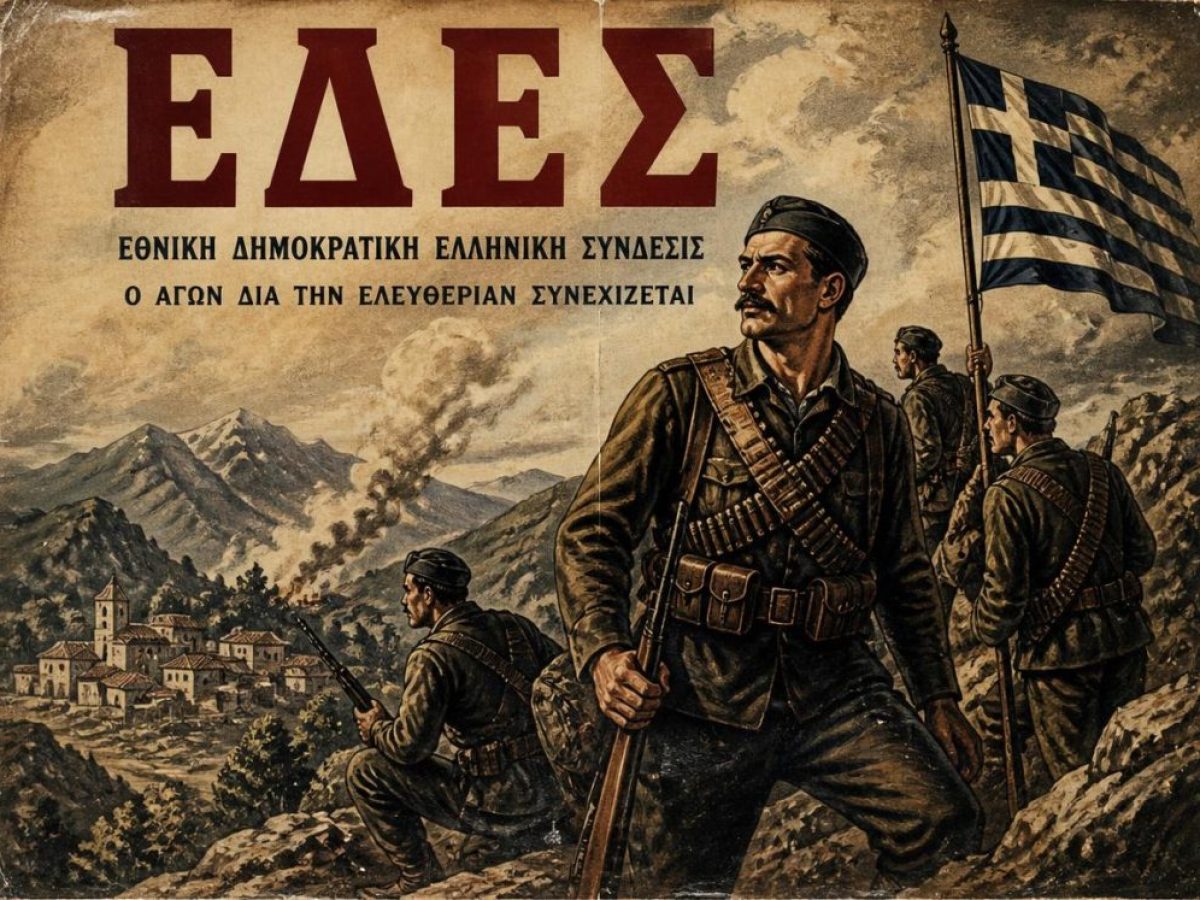 &Epsilon;&Delta;&Epsilon;&Sigma;: &Eta; &mu;&epsilon;&gamma;&alpha;&lambda;ύ&tau;&epsilon;&rho;&eta; &mu;&eta; &alpha;&rho;&iota;&sigma;&tau;&epsilon;&rho;ή &alpha;&nu;&tau;&iota;&sigma;&tau;&alpha;&sigma;&iota;&alpha;&kappa;ή &omicron;&rho;&gamma;ά&nu;&omega;&sigma;&eta; &tau;&eta;&sigmaf; &Kappa;&alpha;&tau;&omicron;&chi;ή&sigmaf;