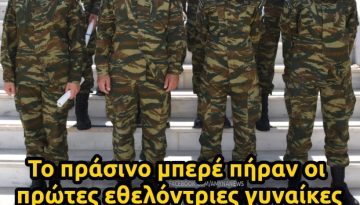 &Epsilon;&iota;&delta;&iota;&kappa;έ&sigmaf; &Delta;&upsilon;&nu;ά&mu;&epsilon;&iota;&sigmaf;: 9 &epsilon;&theta;&epsilon;&lambda;ό&nu;&tau;&rho;&iota;&epsilon;&sigmaf; &gamma;&upsilon;&nu;&alpha;ί&kappa;&epsilon;&sigmaf; &pi;ή&rho;&alpha;&nu; &tau;&omicron;&nu; &pi;&rho;ά&sigma;&iota;&nu;&omicron; &mu;&pi;&epsilon;&rho;έ &ndash; &Alpha;&Mu;&Upsilon;&Nu;&Alpha; News