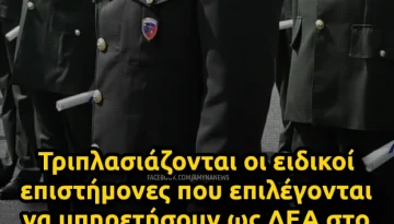 &Epsilon;&Lambda;&Kappa;&Alpha;&Kappa;: &Tau;&rho;&iota;&pi;&lambda;&alpha;&sigma;&iota;ά&zeta;&omicron;&nu;&tau;&alpha;&iota; &omicron;&iota; &epsilon;&iota;&delta;&iota;&kappa;&omicron;ί &epsilon;&pi;&iota;&sigma;&tau;ή&mu;&omicron;&nu;&epsilon;&sigmaf; &pi;&omicron;&upsilon; &epsilon;&pi;&iota;&lambda;έ&gamma;&omicron;&nu;&tau;&alpha;&iota; &nu;&alpha; &upsilon;&pi;&eta;&rho;&epsilon;&tau;ή&sigma;&omicron;&upsilon;&nu; &omega;&sigmaf; &Delta;&Epsilon;&Alpha; ή &Epsilon;&pi;ί&kappa;&omicron;&upsilon;&rho;&omicron;&iota; &Sigma;&eta;&mu;&alpha;&iota;&omicron;&phi;ό&rho;&omicron;&iota; &ndash; &Alpha;&Mu;&Upsilon;&Nu;&Alpha; News