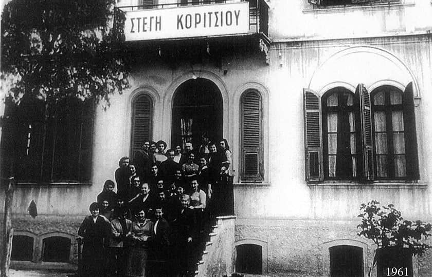 stegi-koritsioy-merimna-kyrion