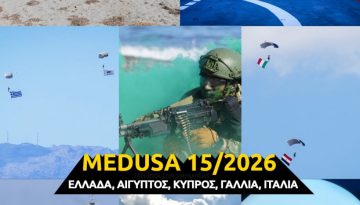 &Tau;&Alpha;&Mu;&Sigma; &Mu;&Epsilon;&Delta;&Omicron;&Upsilon;&Sigma;&Alpha;: &Omicron;&lambda;&omicron;&kappa;&lambda;&eta;&rho;ώ&theta;&eta;&kappa;&epsilon; &eta; &pi;&omicron;&lambda;&upsilon;&epsilon;&theta;&nu;&iota;&kappa;ή &delta;&iota;&alpha;&kappa;&lambda;&alpha;&delta;&iota;&kappa;ή Ά&sigma;&kappa;&eta;&sigma;&eta; &ndash; &Alpha;&Mu;&Upsilon;&Nu;&Alpha; News
