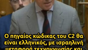 &Upsilon;&Phi;&Epsilon;&Theta;&Alpha; &Delta;&alpha;&beta;ά&kappa;&eta;&sigmaf;: &Epsilon;&lambda;&lambda;&eta;&nu;&iota;&kappa;ό&sigmaf; &theta;&alpha; &epsilon;ί&nu;&alpha;&iota; &pi;&eta;&gamma;&alpha;ί&omicron;&sigmaf; &kappa;ώ&delta;&iota;&kappa;&alpha;&sigmaf; &gamma;&iota;&alpha; &tau;&eta;&nu; &ldquo;&Alpha;&sigma;&pi;ί&delta;&alpha; &tau;&omicron;&upsilon; &Alpha;&chi;&iota;&lambda;&lambda;έ&alpha;&rdquo; &ndash; &Alpha;&Mu;&Upsilon;&Nu;&Alpha; News