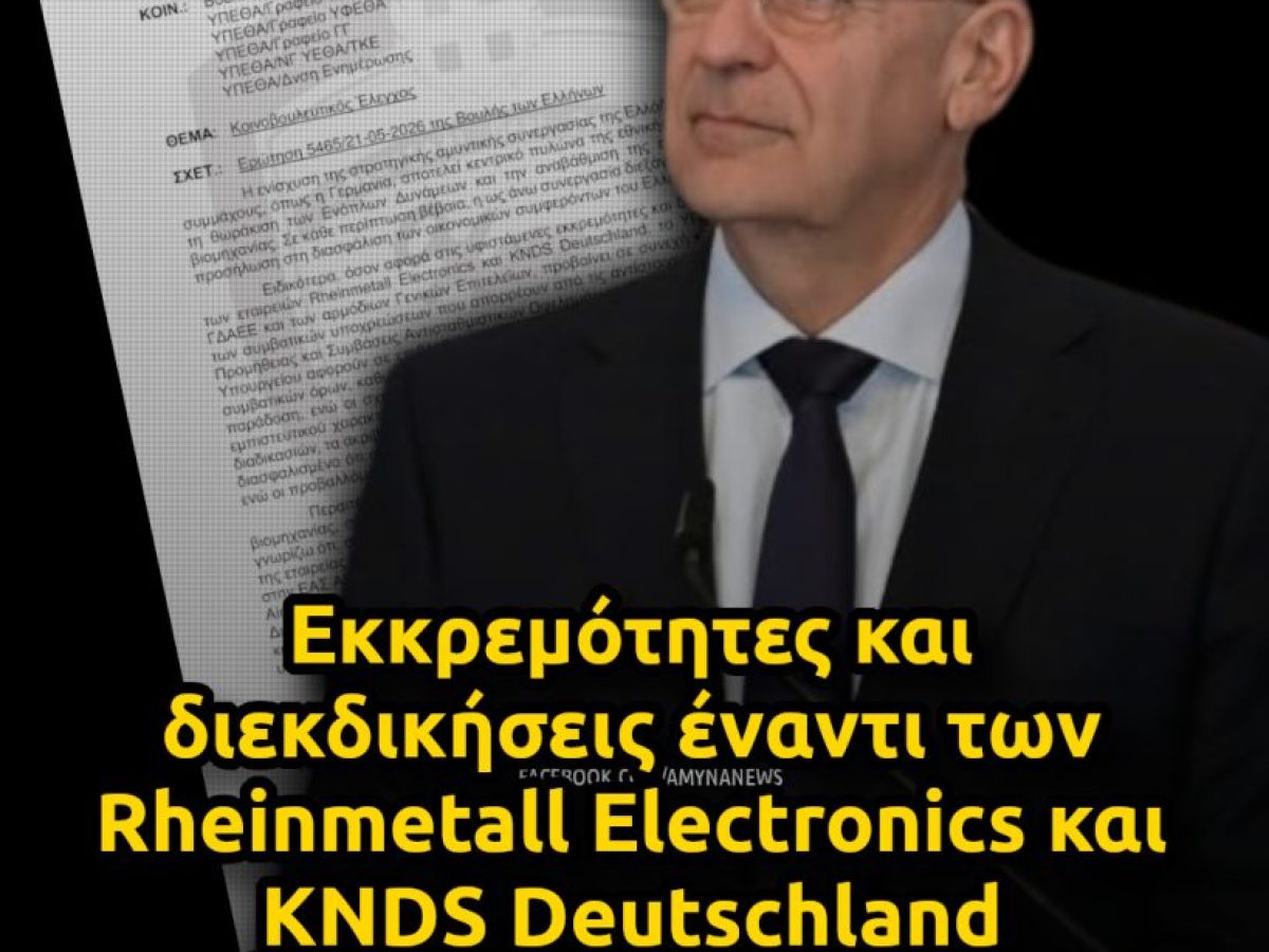 ypetha-ekkremotites-kai-diekdikiseis-enanti-ton-rheinmetall-electronics-kai-knds-deutschland-1