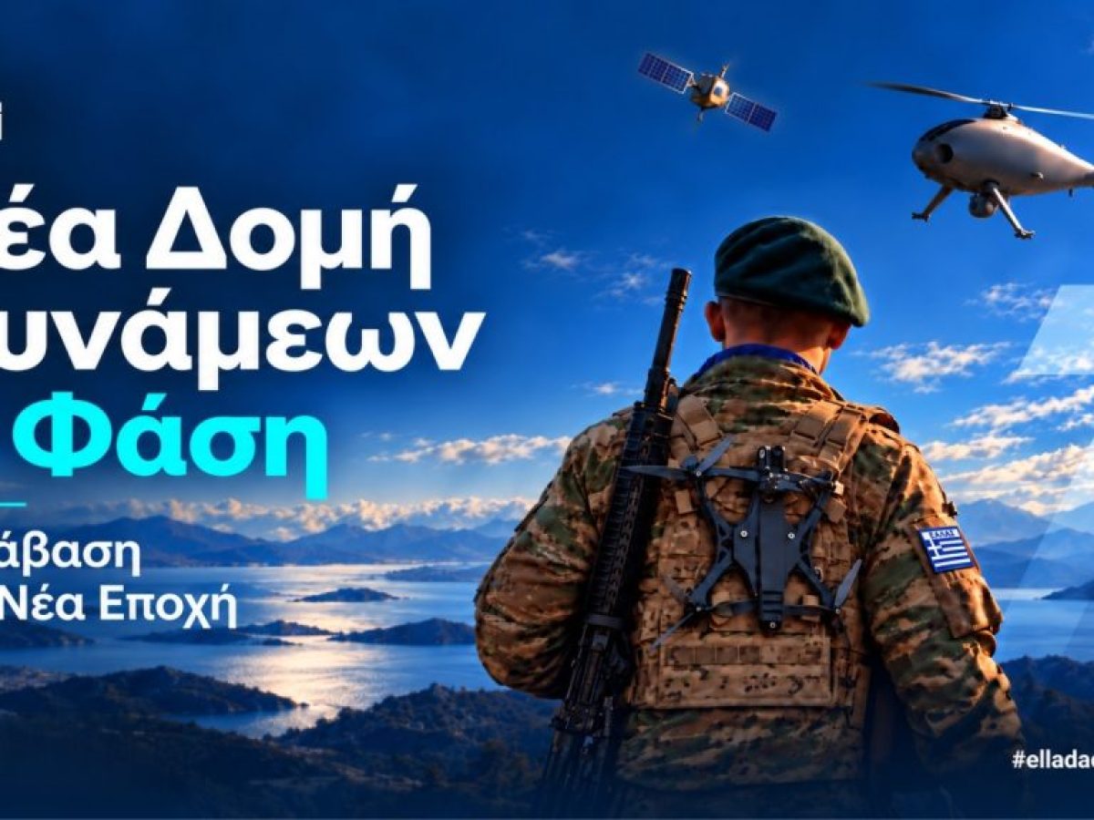 &Gamma;΄ &Phi;ά&sigma;&eta; &Nu;έ&alpha;&sigmaf; &Delta;&omicron;&mu;ή&sigmaf; &mu;&epsilon; έ&mu;&phi;&alpha;&sigma;&eta; &sigma;&epsilon; &Delta;&iota;ά&sigma;&tau;&eta;&mu;&alpha;, F-35 &kappa;&alpha;&iota; CCA, &Beta;ά&sigma;&epsilon;&iota;&sigmaf; &kappa;&alpha;&iota; &Sigma;&chi;&eta;&mu;&alpha;&tau;&iota;&sigma;&mu;&omicron;ύ&sigmaf; UxV &ndash; &Delta;&omicron;ύ&rho;&epsilon;&iota;&omicron;&sigmaf; Ί&pi;&pi;&omicron;&sigmaf;
