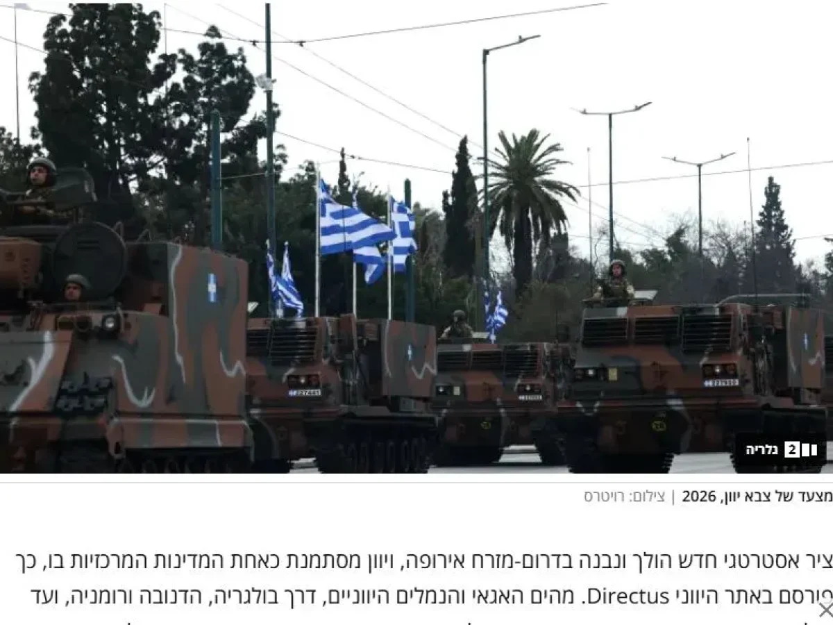 22,8 &delta;&iota;&sigma;&epsilon;&kappa;&alpha;&tau;&omicron;&mu;&mu;ύ&rho;&iota;&alpha; &epsilon;&upsilon;&rho;ώ: &Eta; &Epsilon;&lambda;&lambda;ά&delta;&alpha; &phi;έ&rho;&nu;&epsilon;&iota; &tau;&omicron; &Iota;&sigma;&rho;&alpha;ή&lambda; &sigma;&tau;&omicron;&nu; &nu;έ&omicron; ά&xi;&omicron;&nu;&alpha; &tau;&eta;&sigmaf; &Epsilon;&upsilon;&rho;ώ&pi;&eta;&sigmaf; (&Iota;&sigma;&rho;&alpha;&eta;&lambda;&iota;&nu;ή &alpha;&nu;ά&lambda;&upsilon;&sigma;&eta;)