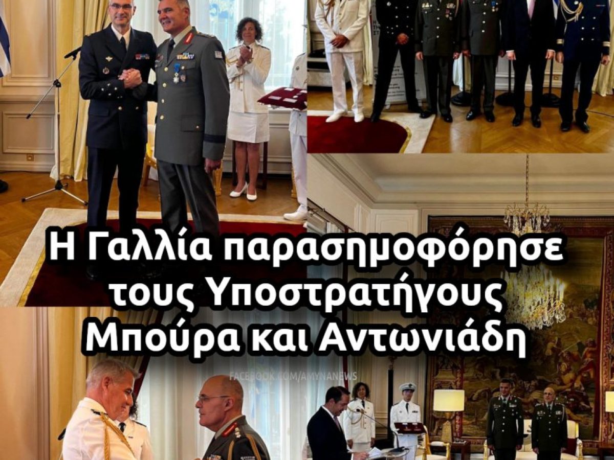 &Eta; &Gamma;&alpha;&lambda;&lambda;ί&alpha; &pi;&alpha;&rho;&alpha;&sigma;&eta;&mu;&omicron;&phi;ό&rho;&eta;&sigma;&epsilon; &delta;ύ&omicron; Έ&lambda;&lambda;&eta;&nu;&epsilon;&sigmaf; &Alpha;&nu;ώ&tau;&alpha;&tau;&omicron;&upsilon;&sigmaf; &Alpha;&xi;&iota;&omega;&mu;&alpha;&tau;&iota;&kappa;&omicron;ύ&sigmaf; &ndash; &Alpha;&Mu;&Upsilon;&Nu;&Alpha; News