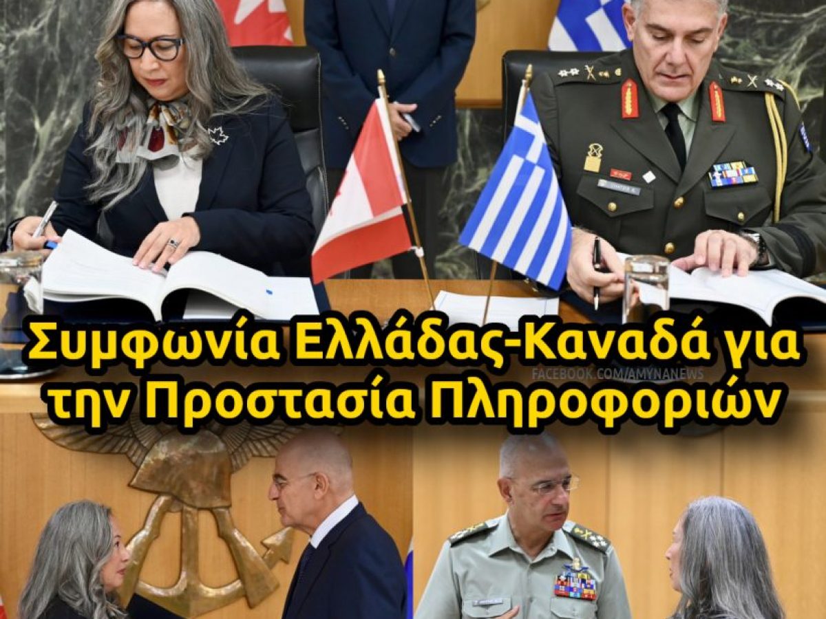 &Sigma;&upsilon;&mu;&phi;&omega;&nu;ί&alpha; &Epsilon;&lambda;&lambda;ά&delta;&alpha;&sigmaf;-&Kappa;&alpha;&nu;&alpha;&delta;ά &gamma;&iota;&alpha; &tau;&eta;&nu; &Pi;&rho;&omicron;&sigma;&tau;&alpha;&sigma;ί&alpha; &tau;&omega;&nu; &Delta;&iota;&alpha;&beta;&alpha;&theta;&mu;&iota;&sigma;&mu;έ&nu;&omega;&nu; &Pi;&lambda;&eta;&rho;&omicron;&phi;&omicron;&rho;&iota;ώ&nu; &ndash; &Alpha;&Mu;&Upsilon;&Nu;&Alpha; News
